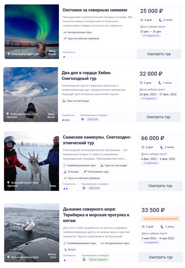 туры на кольский полуостров