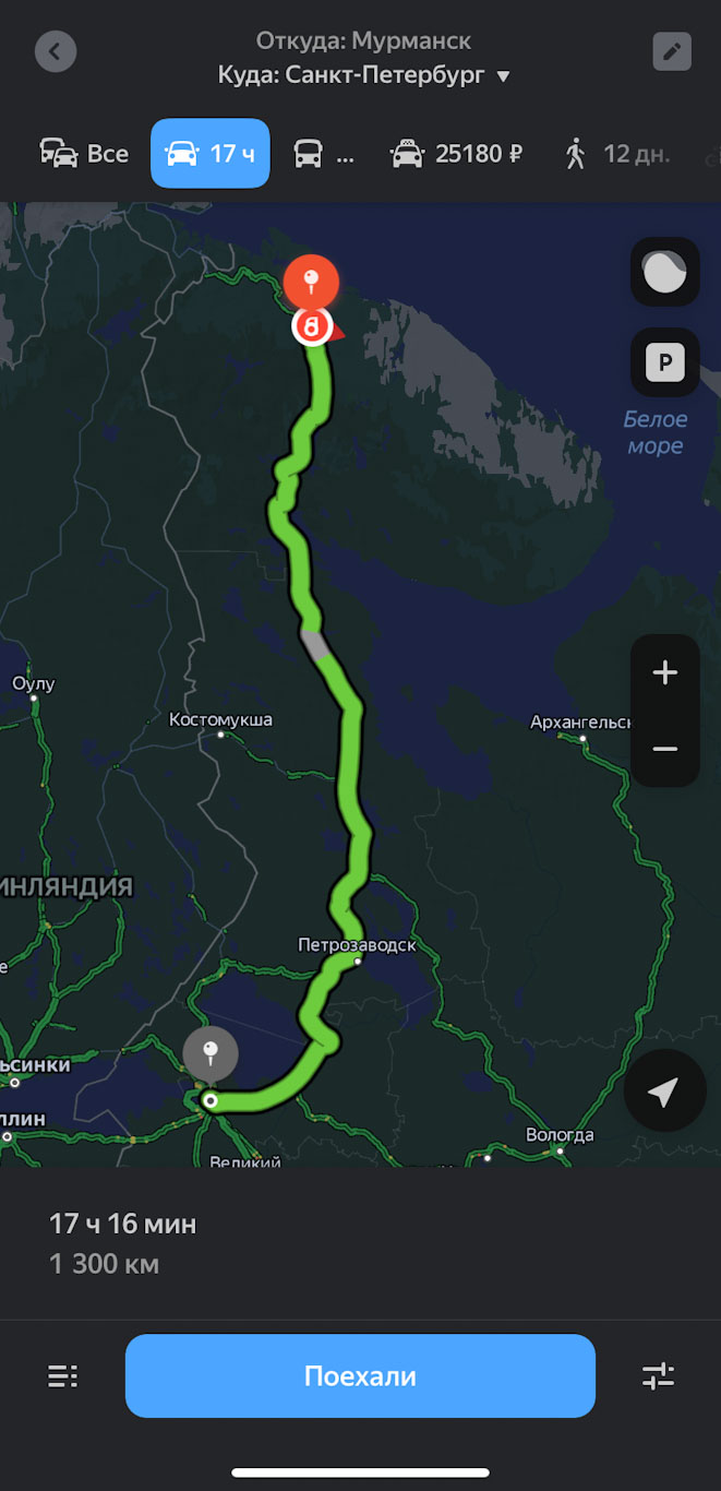 дорога в мурманск