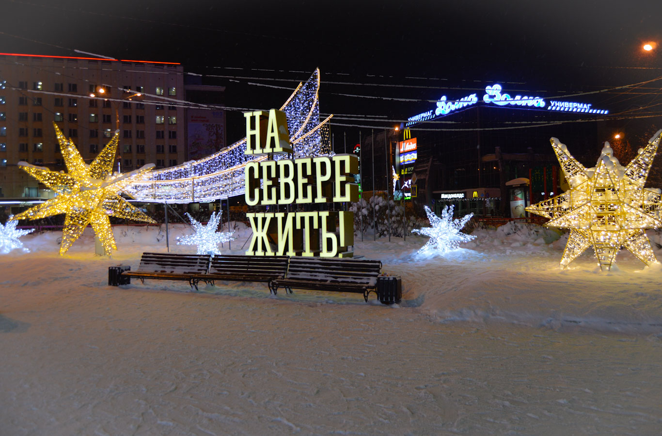 мурманск на севере жить